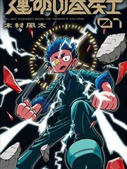 八哥电影网在展条目 纸上群岛 封面占位图